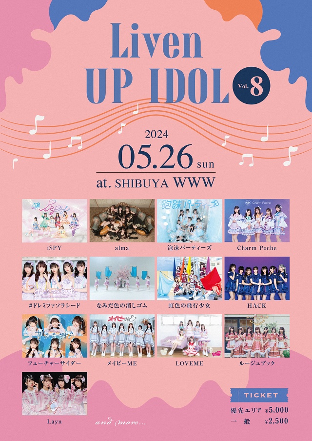 05/26(Sun) iSPY / alma / 泡沫パーティーズ / Charm Poche